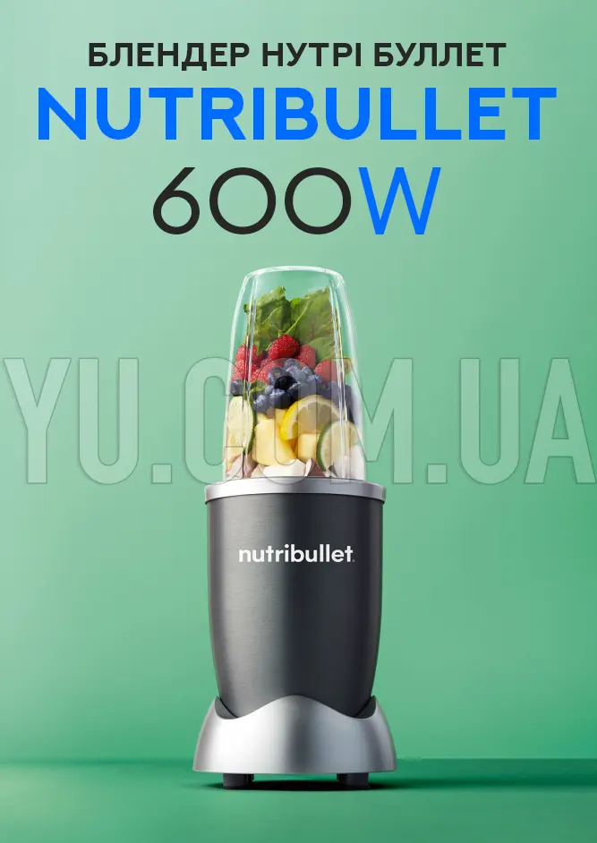 Блендер Нутри Буллет Nutri Bullet 600W